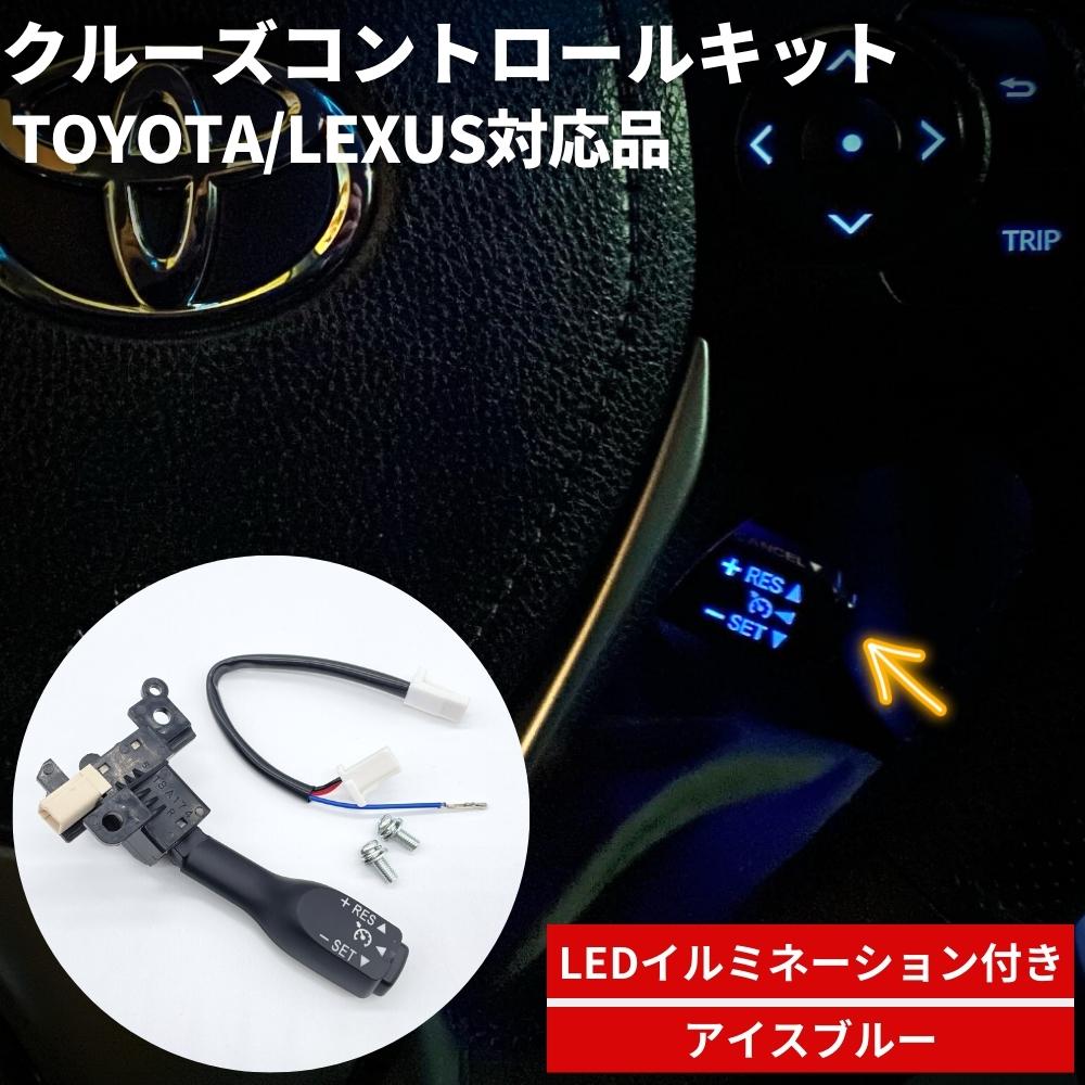 楽天市場】プレミオ ZRT260 LED付き クルーズコントロールスイッチ