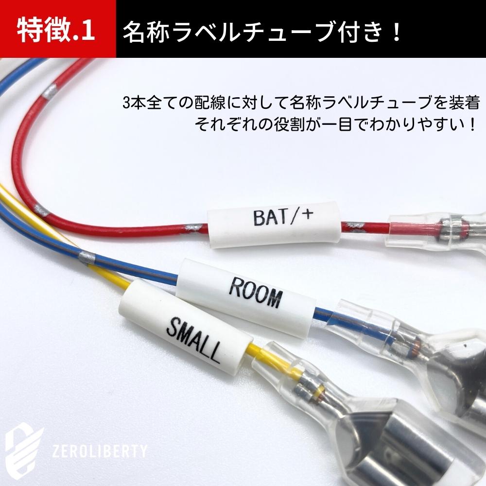 市場 フィット オプションカプラー用 スモール 電源取り出しハーネス 3系統取り出し GR系