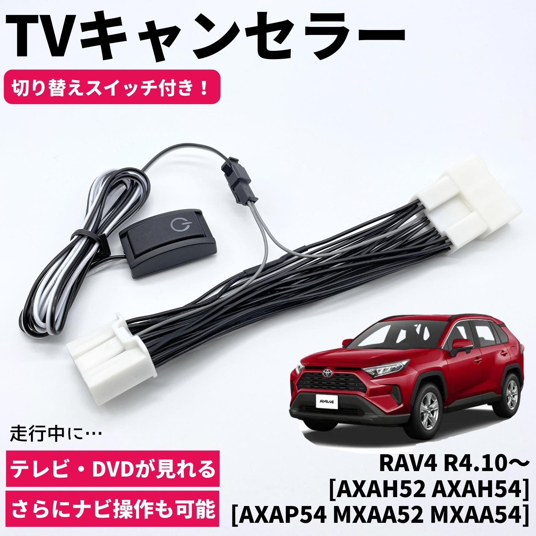 楽天市場 新型クラウン R4 9 Azsh35 Tzsh35 Tvキャンセラー Tvキット テレビキャンセラー カプラーオン設計 コネクティッド ナビ対応 ディスプレイオーディオ車 ナビ Tv Dvd Zeroliberty