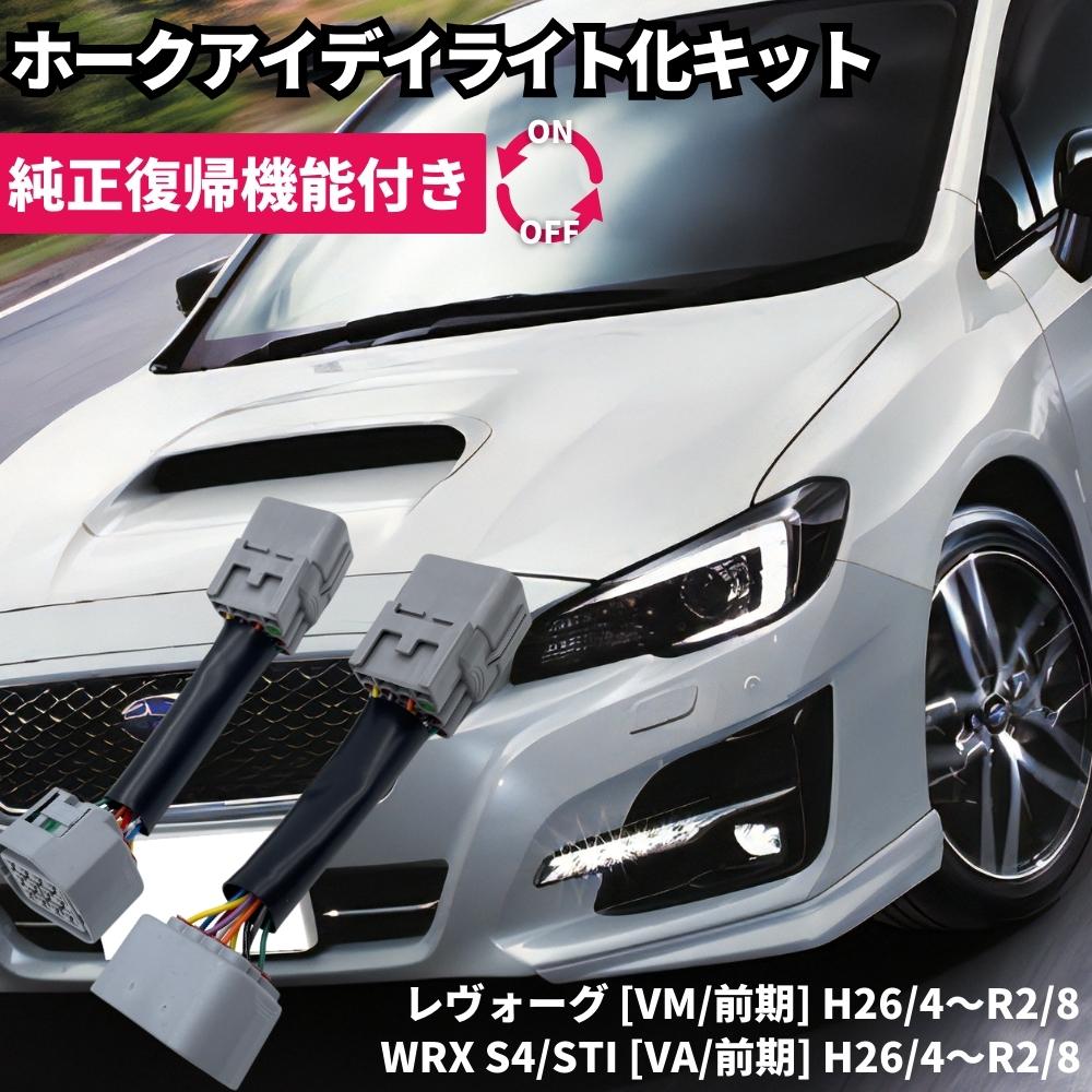 楽天市場】【純正復帰機能付き】 ZN8 GR86 / ZD8 BRZ LED ヘッド 楽天市場】【純正復帰機能付き】 ZN8 GR86 / ZD8 BRZ LED ヘッド