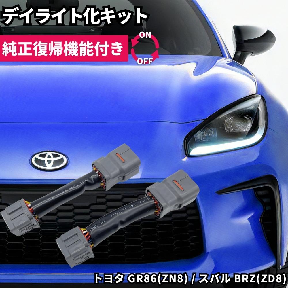 楽天市場】【純正復帰機能付き】 レヴォーグ [VM/前期] WRX S4/STI [VA/前期] ホークアイ LED ヘッドライト ポジション  ポジションユニットキット デイライト化 常時点灯化 ハーネス カプラーオン DRL : ZEROLIBERTY