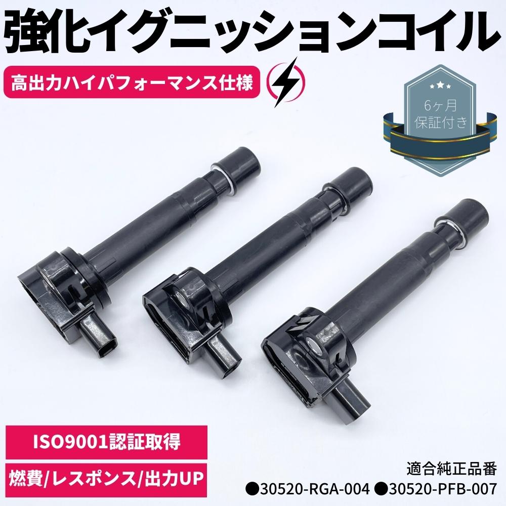 専用ページ　リビジョン　4点 Amazon | 強化 イグニッションコイル 6本セット Y31 セドリック