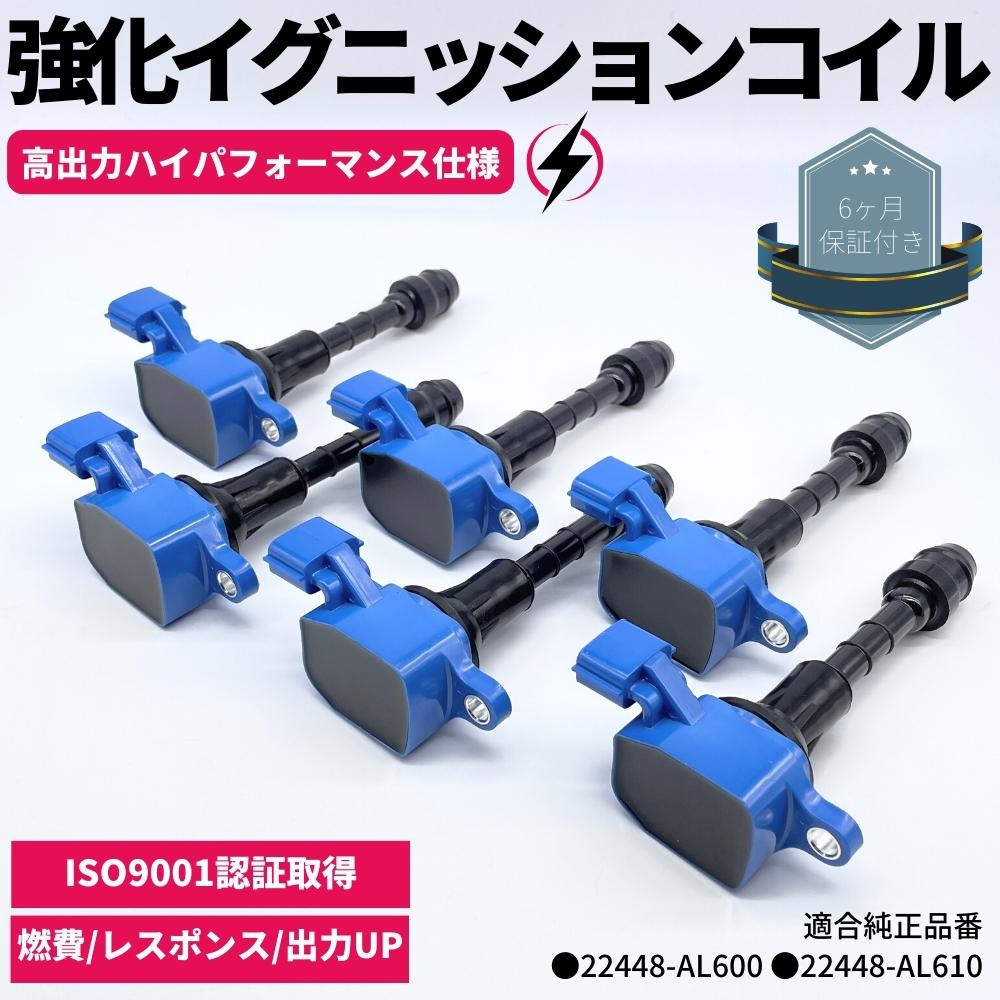 ヒデ 楽天市場】新品 強化 イグニッションコイル 6本SET フェアレディ