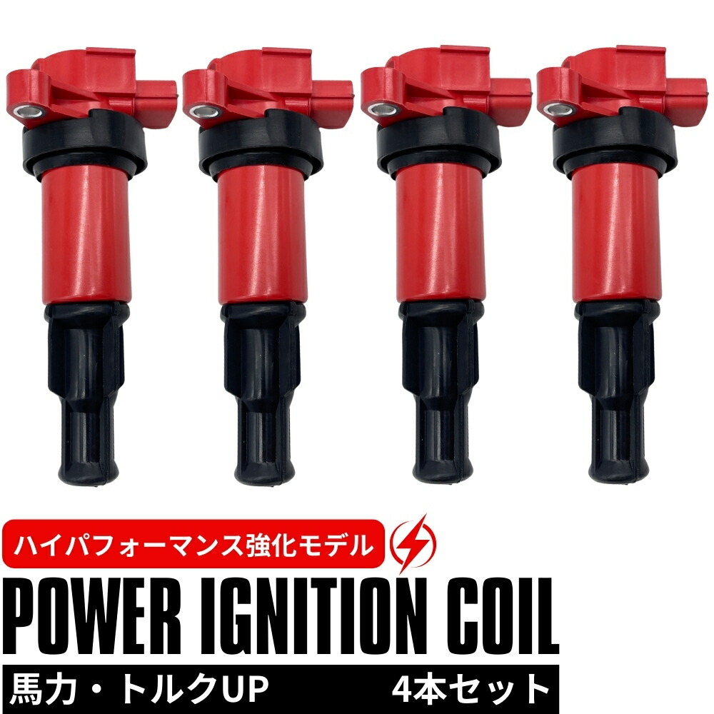 180sx中期イグニッションコイル hsp-parts-com_22448-50f01-01
