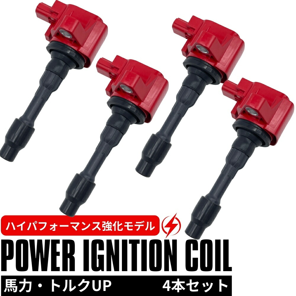HONDA F20C S2000 シビック 強化イグニッションコイル 楽天市場】新品 強化 イグニッションコイル 4本SET S2000 AP1