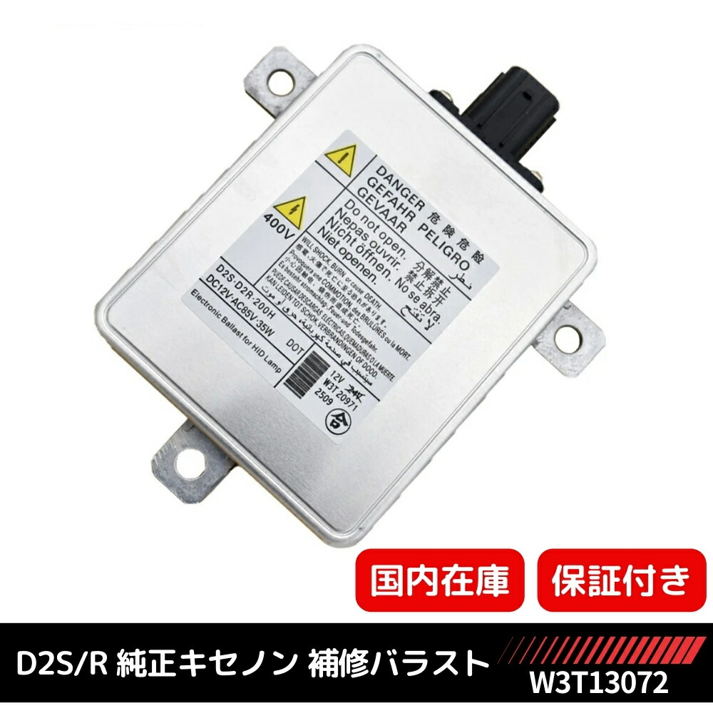 デリカ バラスト 500001030-1.jpg