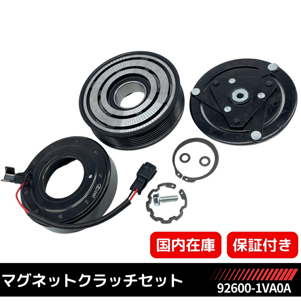 マグネットクラッチ エアコンコンプレッサー 日産 セレナ C27 楽天市場】【3ヶ月保証】日産 C25 C26 セレナ B30 ラフェスタ T31