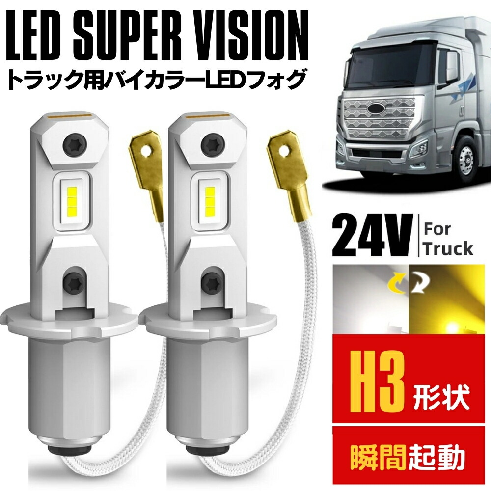 日産 UD クオン クリア フォグランプ 純正交換式 左右セット 173df9a19648012ee4e40296fc8b3a