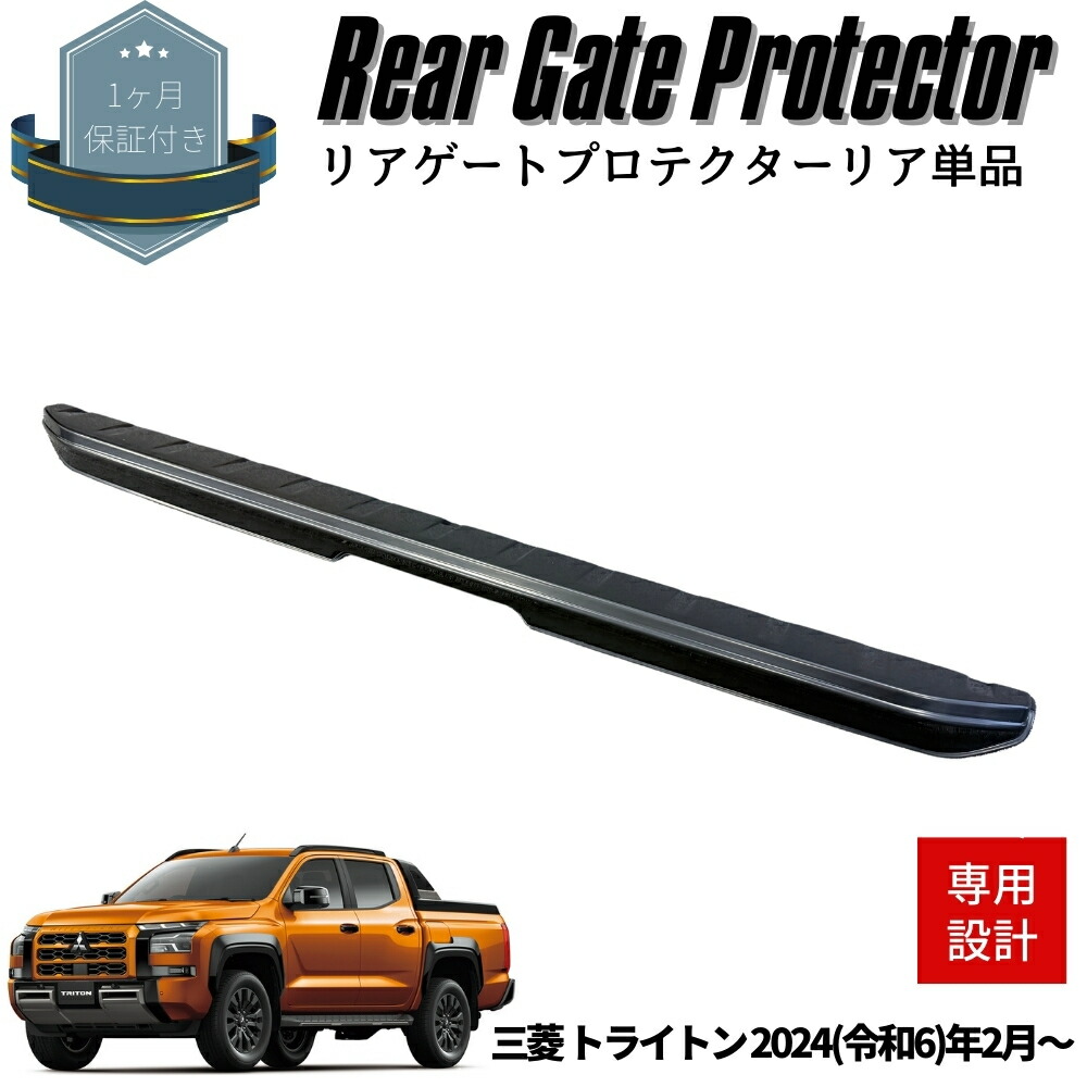 楽天市場】マラソン エントリー P10倍 【三菱純正】 トライトン