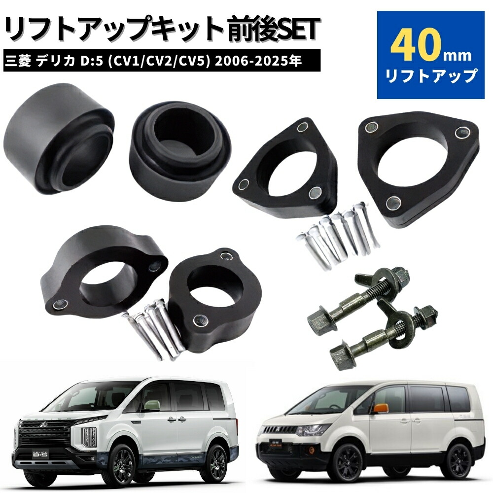 楽天市場】ACC リフトアップスペーサー イージーアップ【EAZY-UP