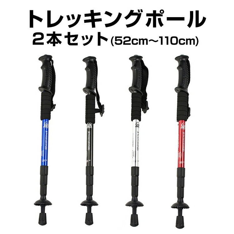 DOPPELGANGER アルミ 伸縮ストック 2セット 110～135cm 51Mlq1-nTKL._UF350,350_QL50_.jpg