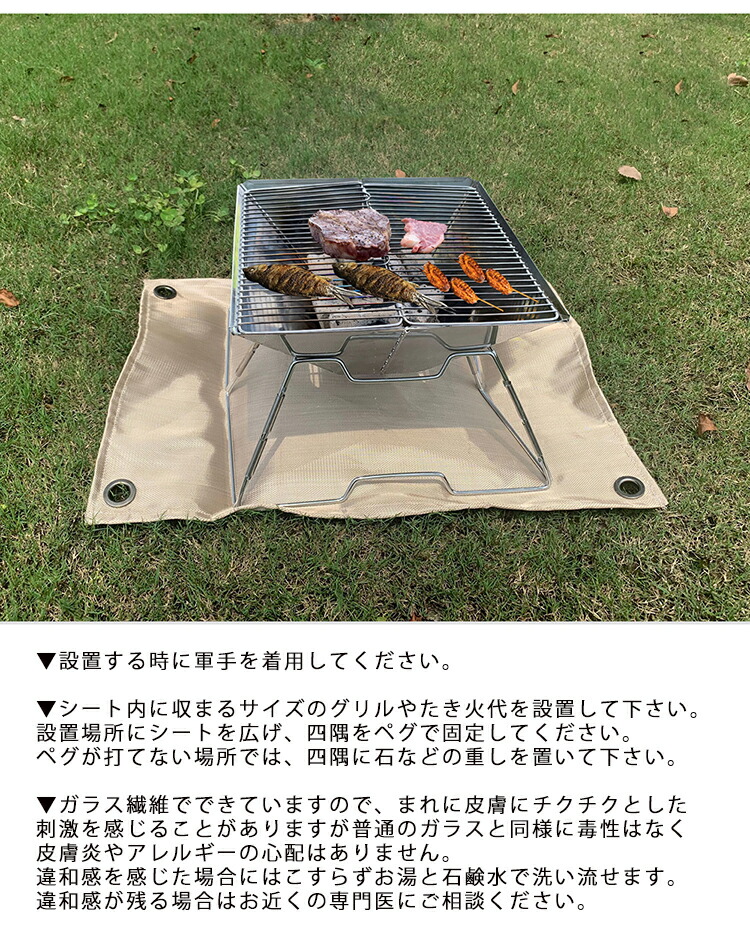 楽天市場 焚き火シート 耐火シート たき火台シート 焚火台シート バーベキュー Bbq 焚き火 たき火 アウトドア キャンプシート ハトメ付き ガラス繊維製 耐熱シート Zinker