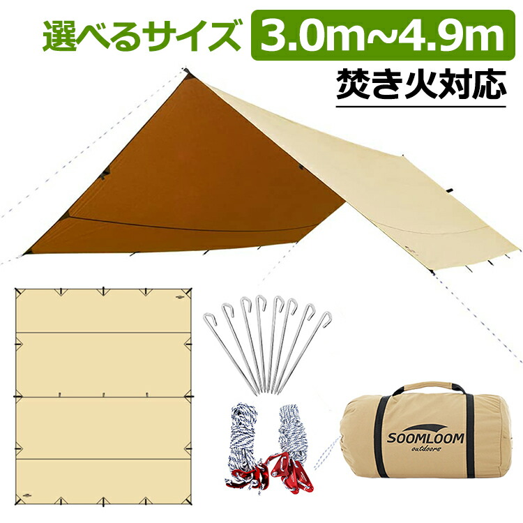 Soomloom Adranus タープ 300cm x 385cm 楽天市場】Soomloom タープ ヘキサタープ テント Adranus