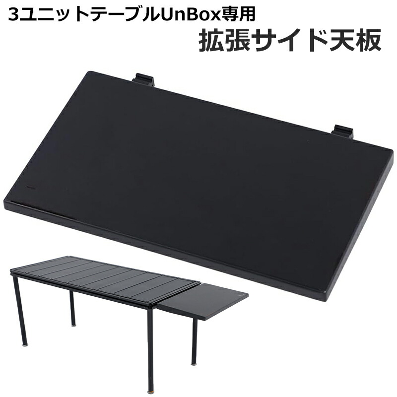 楽天市場】Deerest 拡張サイド天板 キャンプテーブル アウトドア