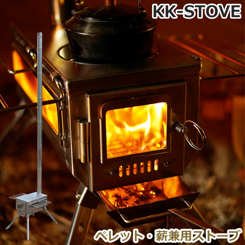 【楽天市場】Soomloom ペレット・薪兼用 ストーブ KKSTOVE アップグレードバージョン 煙突付き ガラス窓 大窓 煙突 木質