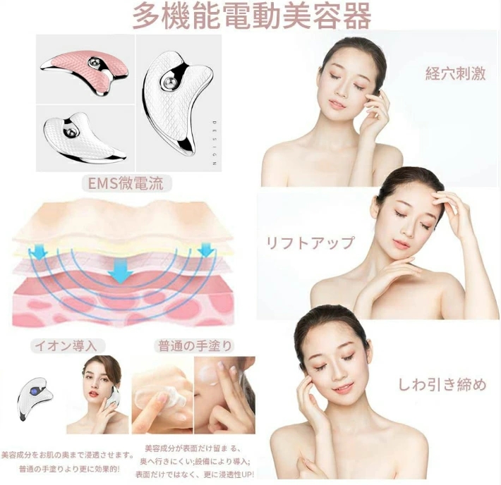 ランキングTOP5 日本語取扱説明書付 電動温熱カッサ 美顔器 リフトアップ