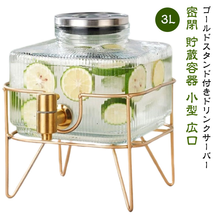楽天市場】ガラス 3L スクエア型 小型 洗いやすい 果実酒 ウォーター
