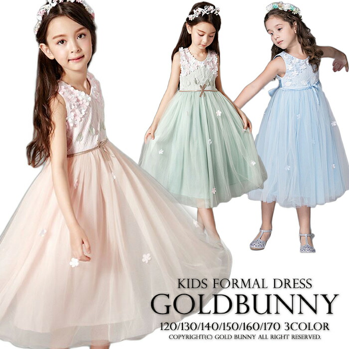 楽天市場 子供ドレス 胸元のお花飾りとふんわりと広がるチュールが素敵な 子どもドレス 結婚式 発表会 七五三 こどもドレス 子どもドレス 子供 ドレス 発表会 上質 ダンス衣装 ガールズ ドレスショップ ゴールドバニー