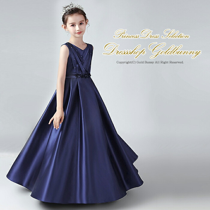 子供ドレス 豪華 タフタ素材を使用したドレス 110/120/130/140/150/160cm ネイビー Aラインドレス 発表会 ガールズ ドレス ロングドレス キッズドレス 子ども ドレス 発表会 結婚式 上質 ドレス 女の子|LuluMix
