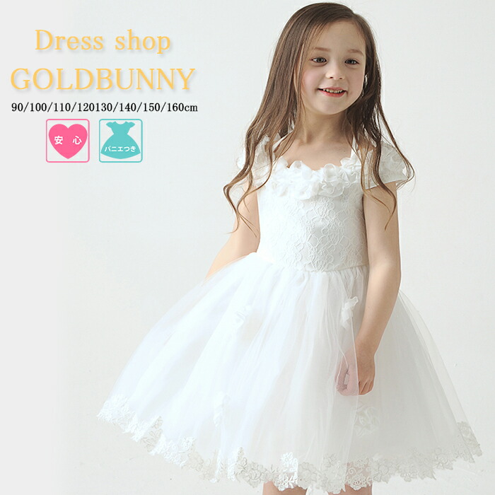 Girls Formal Dress /& Top Outfit Flower Girl Dress Great Design Sz 110 to 150 NEW