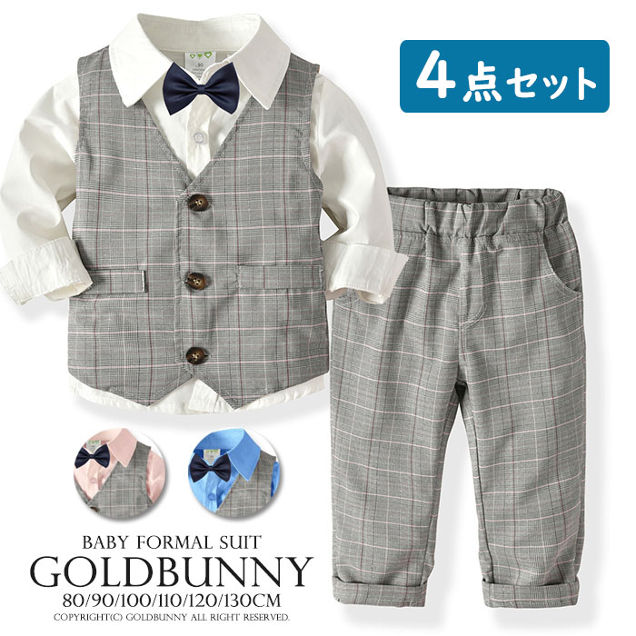 ベスト付きスーツ　120 ネイビーチェック Boys ネイビーチェックベストスーツセット 120-125cm(シャツ