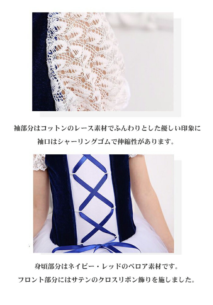 ネイビーレッドベロア素材の素敵な子供バレエレオタードキッズレオタード子供発表会衣装子供バレエ女の子キッズバレエレオタード子どもこどもチュチュキッズダンス衣装100110120130140150160170レディース衣装