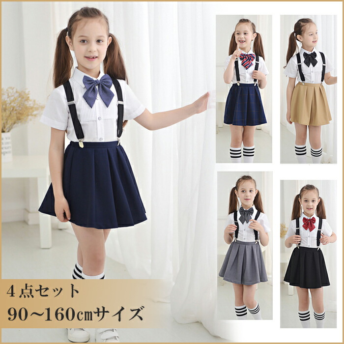 children skirt and blouse