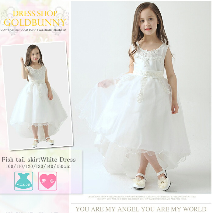 Formal Dresses for Girls