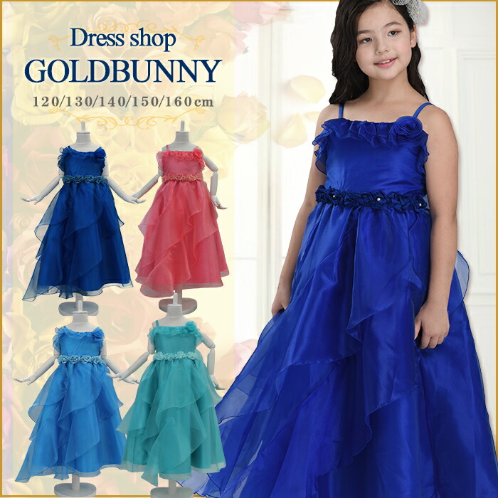 Dress Goldbunny Children Presentation Long Children Dress Presentation Long Dresses Fine Wedding Kids Formal