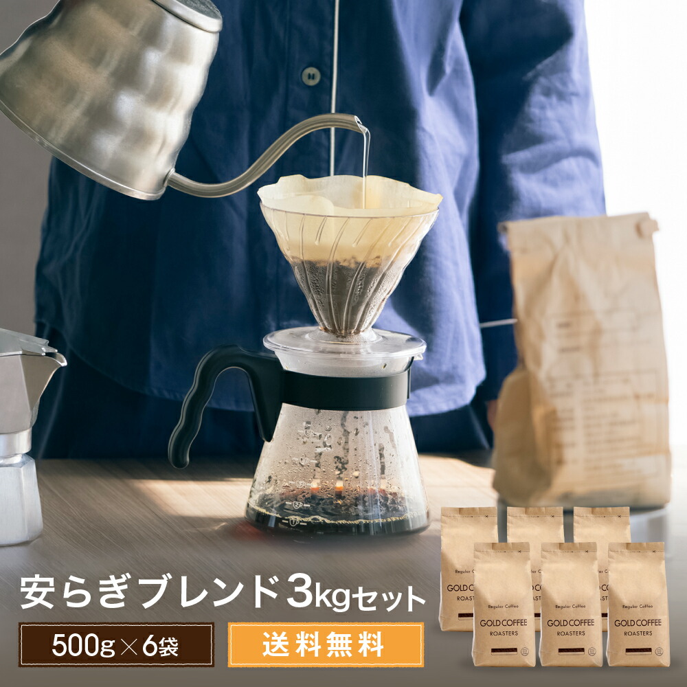 山本珈琲館 レギュラーコーヒー 1kg×3袋 Amazon | 山本珈琲館 ヨーロピアンブレンド 1kg | 山本珈琲 | 焙