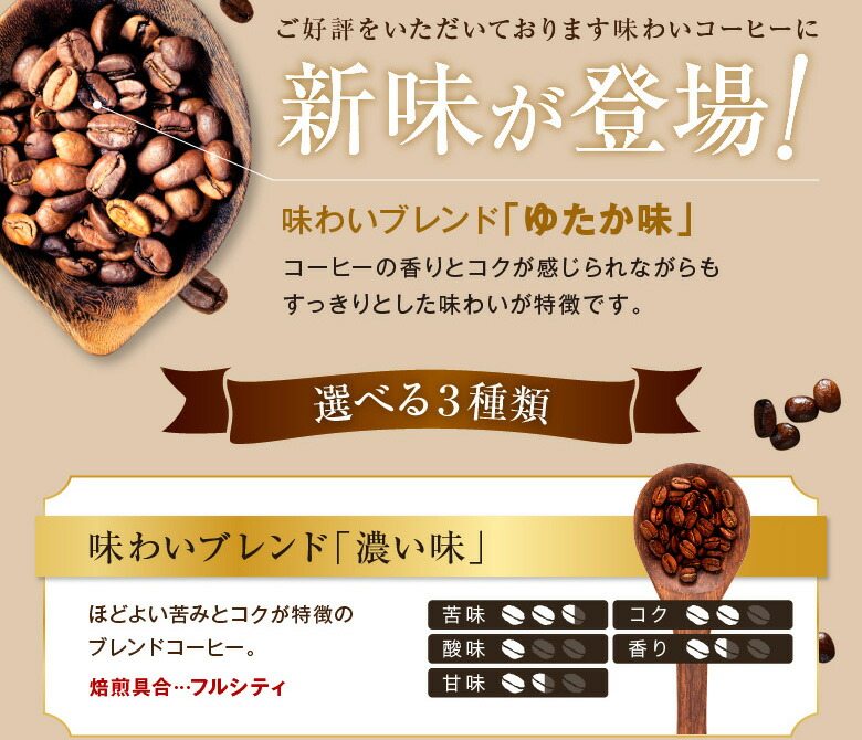 楽天市場】コーヒー豆 送料無料 味わいコーヒー 選べる たっぷり 2kgセット レギュラーコーヒー ゴールド珈琲 高級 プレゼント こーひー コーヒー2kg  ポッキリ 感謝 お礼 ありがとう おいしい 美味しい コーヒー豆【月間優良ショップ受賞】 鮮度抜群：ゴールド珈琲