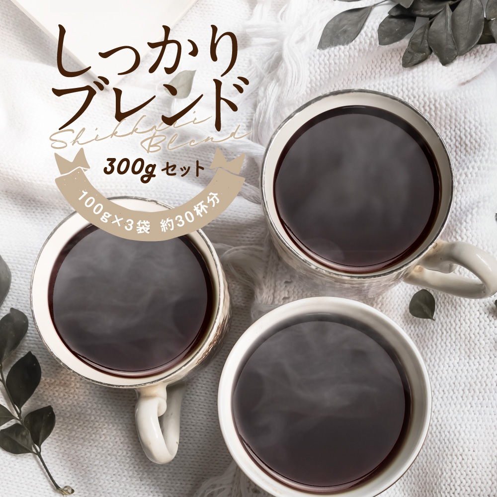 楽天市場】全国送料無料 極みコーヒーセット 100ｇ×4個 コーヒー レギュラーコーヒー 深煎り しっかり焙煎 ４００ｇ プレゼント プチギフト お試し【月間優良ショップ受賞】  コーヒー豆 税込み ゴールド珈琲 お手軽 鮮度抜群 : ゴールド珈琲