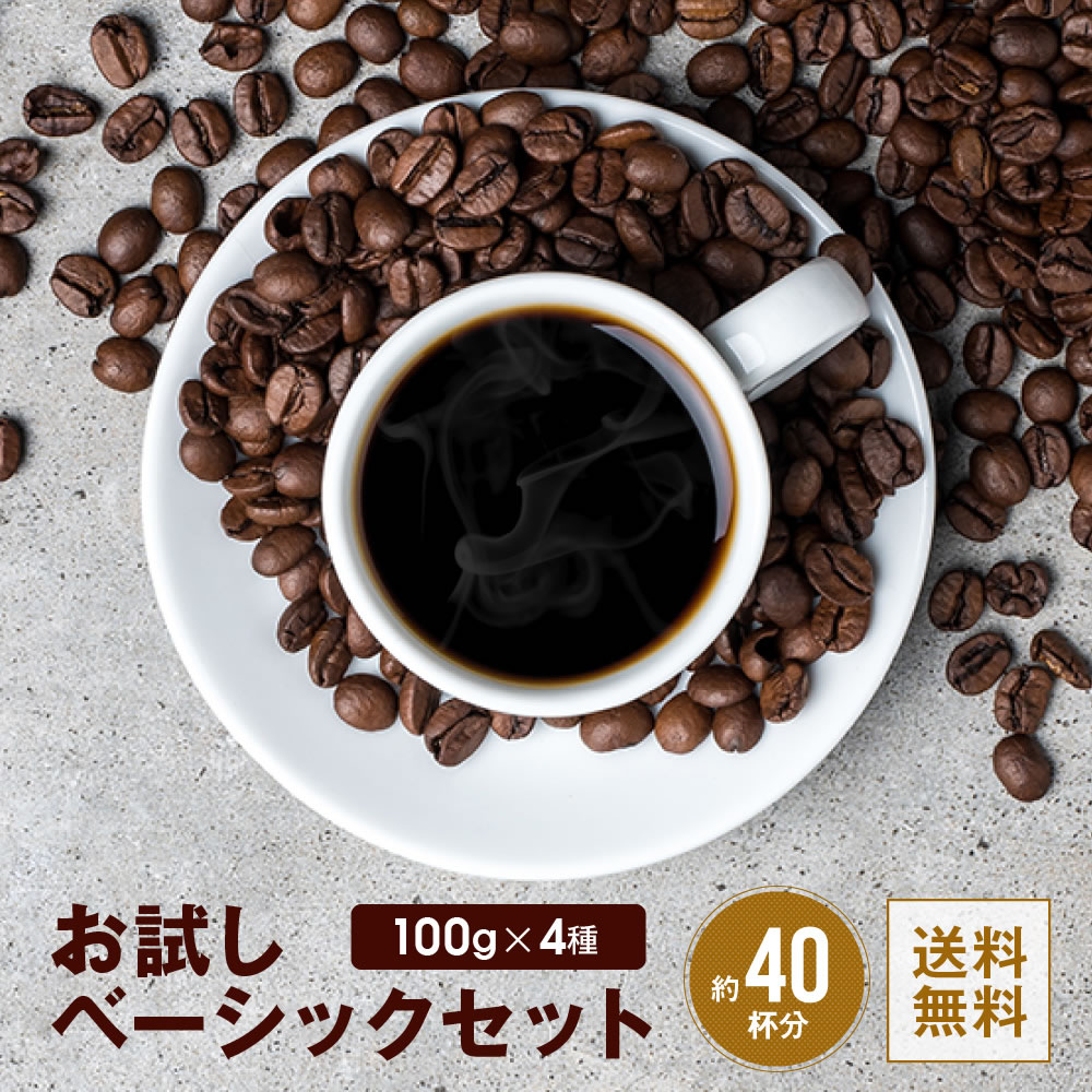 当店限定販売】 2kgセット 送料無料 コーヒー豆 SHB レギュラーコーヒー 中煎り ガテマラ コーヒー