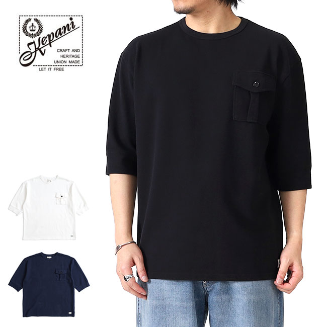 kepani ケパニ ピケ ハーフスリーブ 胸ポケット 5部袖 Tシャツ KP2205ST 鹿の子 半袖Tシャツ メンズ **