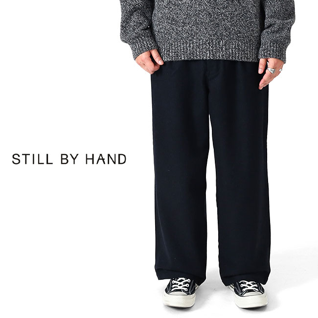 楽天市場】STILL BY HAND スティルバイハンド イージー ワイド