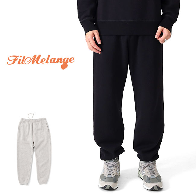 Filmelange フィルメランジェ RANDEL スウェットパンツ 1003123 裏起毛 メンズ