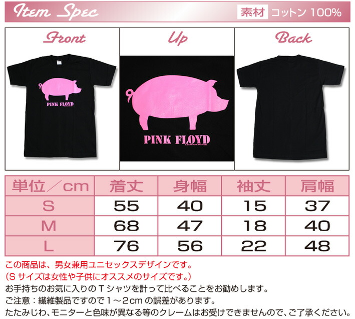 楽天市場 Pink Floyd Tシャツ ピンク フロイド ピンクフロイド バンドtシャツ ロックtシャツ メンズ レディース キッズ ユニセックス Rock Band T Shirts メール便ok ロックファッション 半袖 Golden Rock T楽天市場店