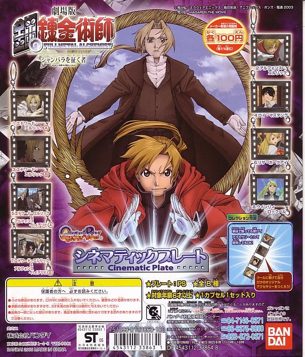 楽天市場】アクエリオンEVOL スイング AQUARION アニメ バンダイ
