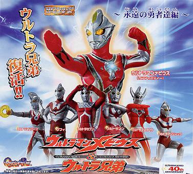 楽天市場 カプセル バンダイ２００ ｈｇシリーズ ウルトラマンメビウス ウルトラマンメビウス ウルトラ兄弟 永遠の勇者達編 全７種セット 8 ｇｏｌｄｅｎｄｒｏｐ