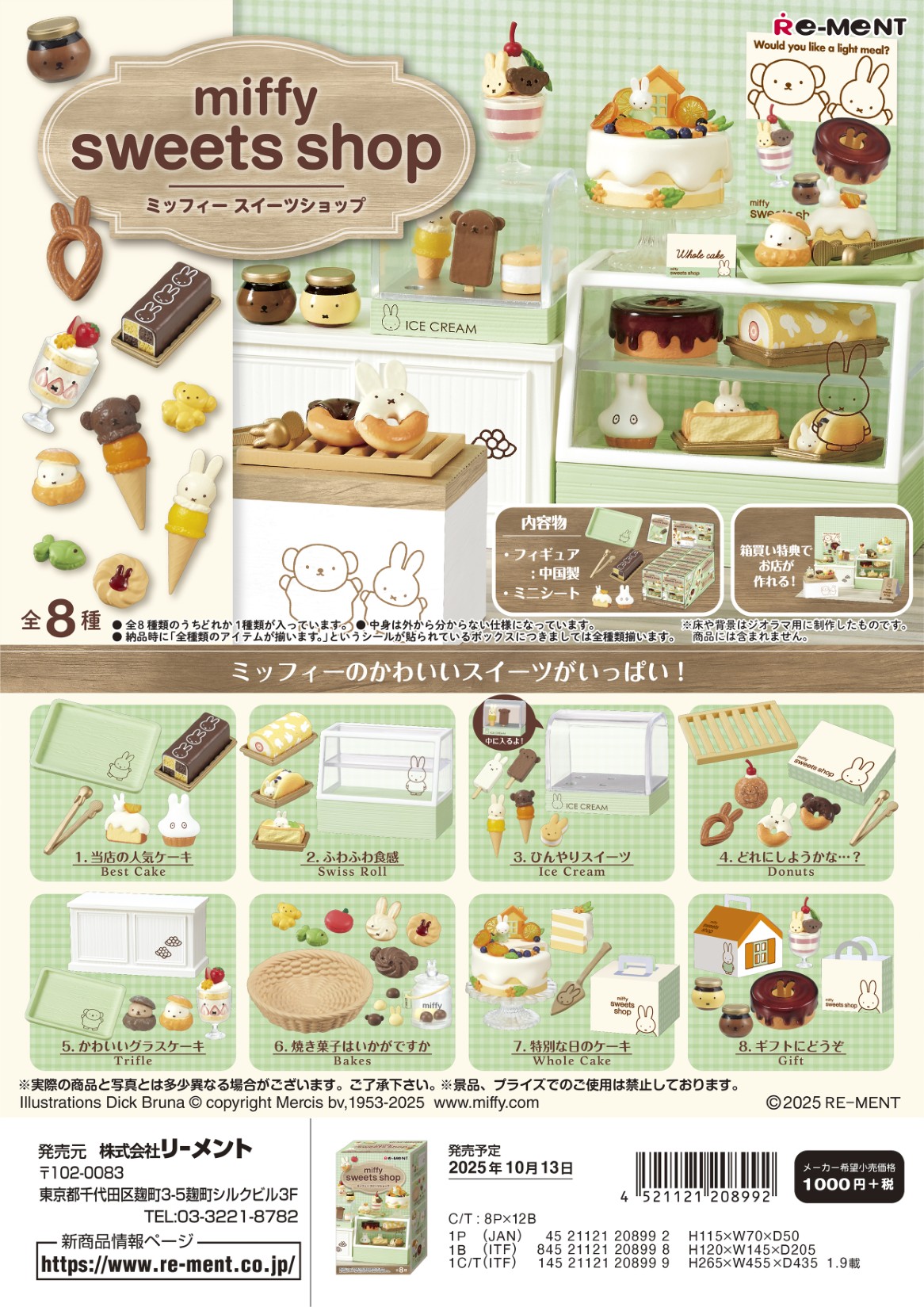 その他 miffy sweets shop & miffy NaturalKitchen Miffy Sweets Shop Complete BOX 8pcs