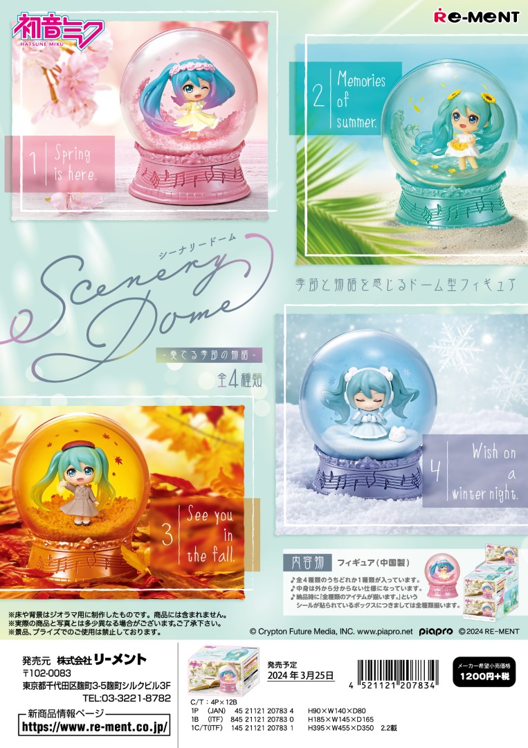 ある日、お姫様になってしまった件について　スノードームアクキーセット ある日、お姫様になってしまった件について スノードームアクキーセット