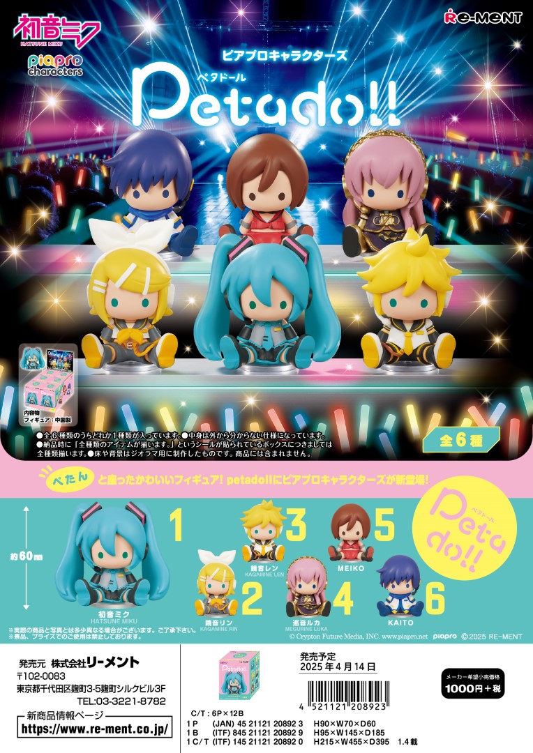 初音ミク まとめ売り プロセカ ピアプロ ボーカロイド グッズ フィギュア 初音ミク リリィ フィギュア セガ ボカロ ボーカロイド プロセカ