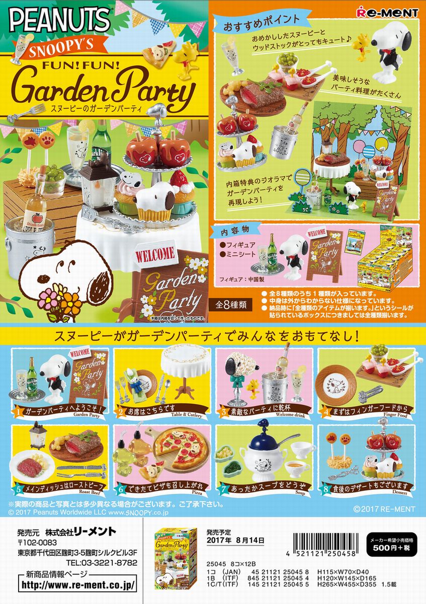 楽天市場 激レア リーメント スヌーピー Snoopy S Garden Party 全８種 １ｂｏｘでダブらず揃います ｇｏｌｄｅｎｄｒｏｐ