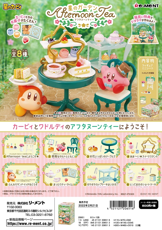 楽天市場】(予約)12月19日発売 リーメント 星のカービィ Kirby  Words 全6種 １ＢＯＸでダブらず揃います : ＧＯＬＤＥＮＤＲＯＰ