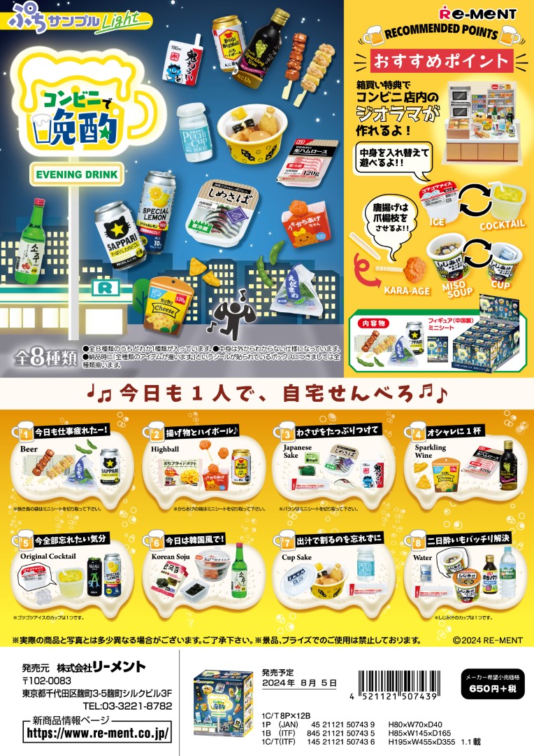 リーメント　ぷちサンプル ぷちストア：商品案内 | 株式会社リーメント