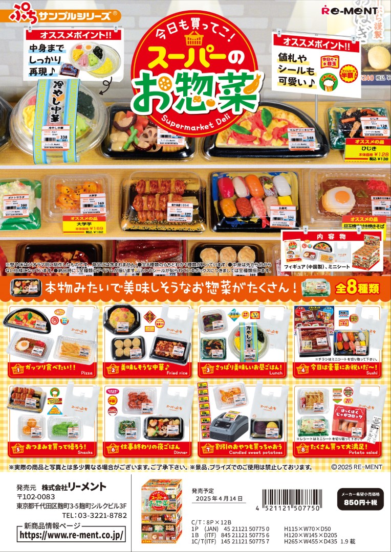 未開封 ポムポムプリン だいすき！クッキング 全種 コンプリートセット 未開封 ポムポムプリン だいすき！クッキング 全種 コンプリート