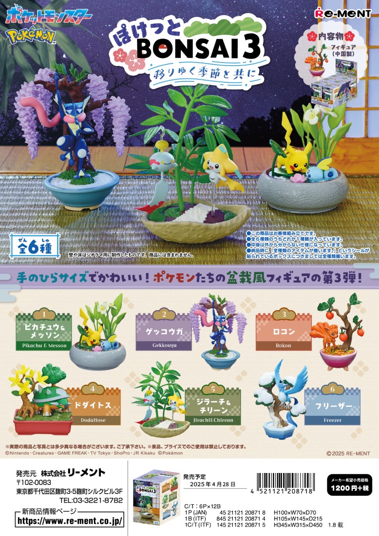 楽天市場】(予約)9月末再入荷分 リーメント ポケモン Pokemon