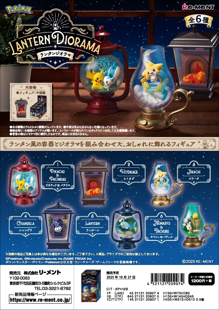 楽天市場】リーメント ポケットモンスター POKEMON GEMSTONE
