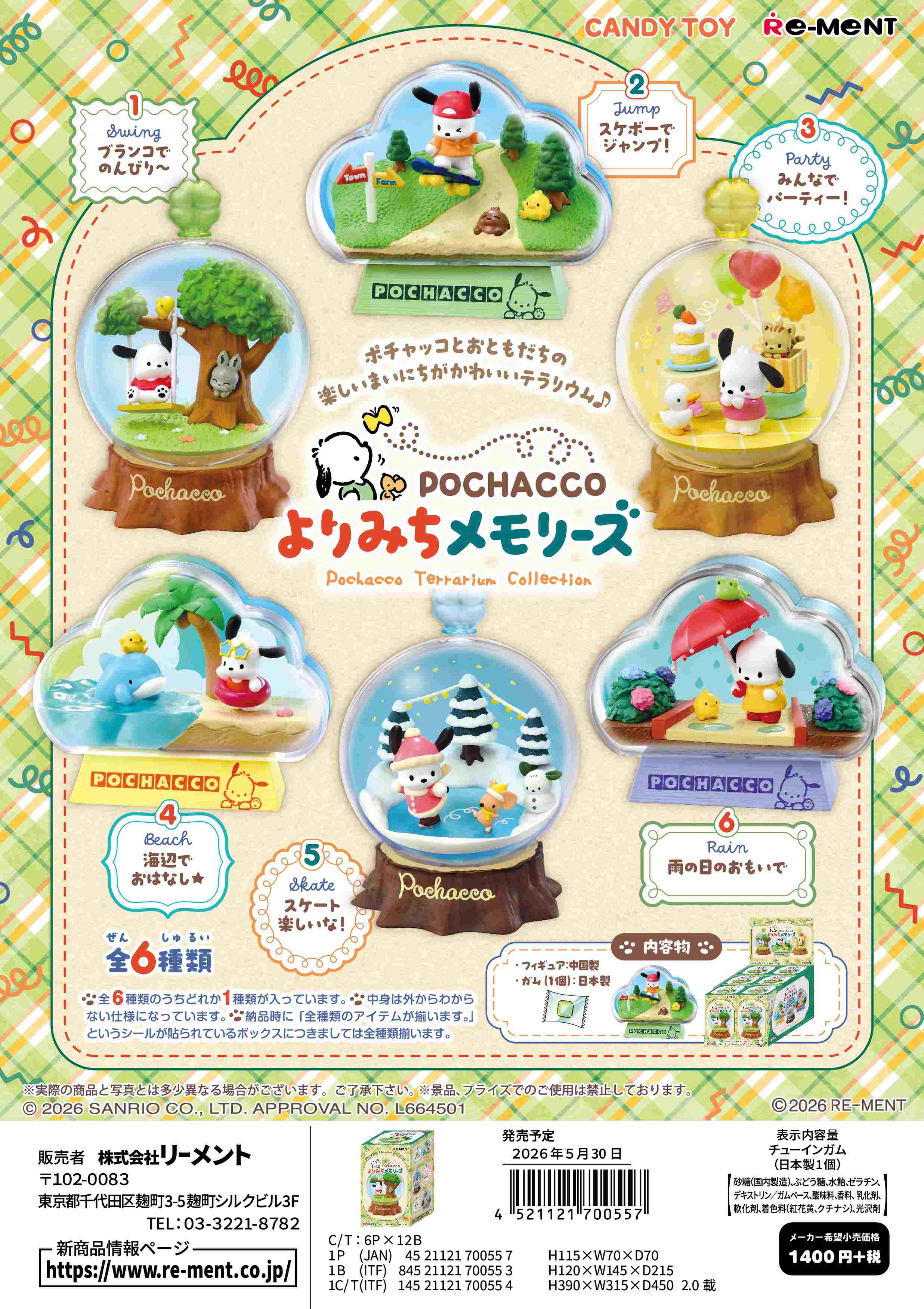 楽天市場】リーメント サンリオ HANGYODON ROOM (ハンギョドン ルーム