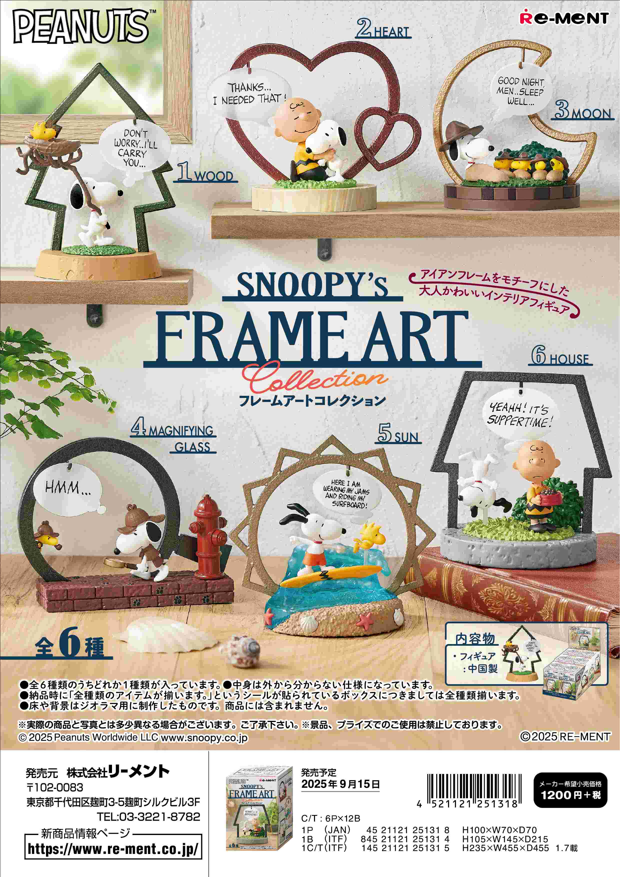 1〜102号　SNOOPY & FRIENDS フィギュアセット 未開封あり 楽天市場】Super7 スヌーピー スーパーサイズ フライングエース